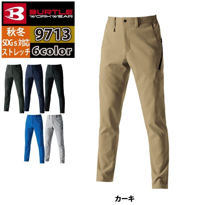 バートル BURTLE 作業着 作業ズボン 9713 パンツ 4L 作業服 おしゃれ JIS適合制電 | BURTLE | 11