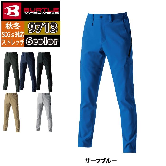 バートル BURTLE 作業着 作業ズボン 9713 パンツ 4L 作業服 おしゃれ JIS適合制電 | BURTLE | 12