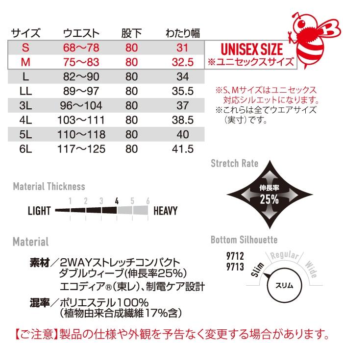 バートル BURTLE 作業着 作業ズボン 9713 パンツ 4L 作業服 おしゃれ JIS適合制電 | BURTLE | 03