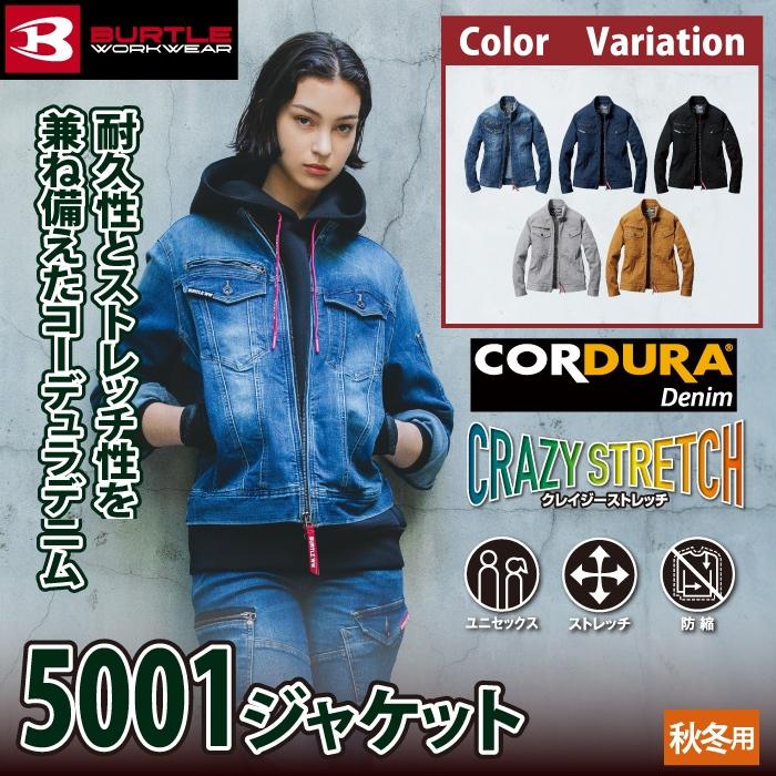 バートル BURTLE 作業着 2024秋冬新作 5001 ジャケット 5L タフ スリム 作業服 おしゃれ デニム 爆買 | BURTLE | 01