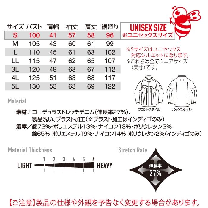 バートル BURTLE 作業着 2024秋冬新作 5001 ジャケット 5L タフ スリム 作業服 おしゃれ デニム 爆買 | BURTLE | 03