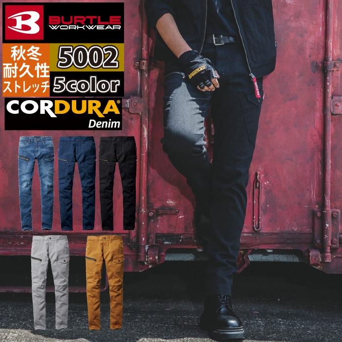 バートル BURTLE 作業着 作業ズボン 2024秋冬新作 5002 カーゴパンツ SS-3L タフ スリム 作業服 おしゃれ デニム 爆買 | BURTLE