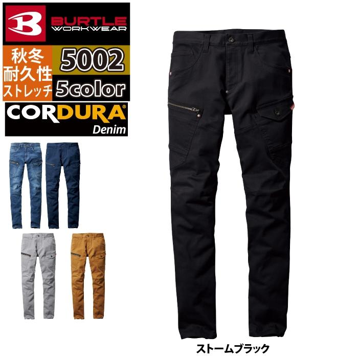 バートル BURTLE 作業着 作業ズボン 2024秋冬新作 5002 カーゴパンツ 4L-5L タフ スリム 作業服 おしゃれ デニム 爆買 | BURTLE | 09