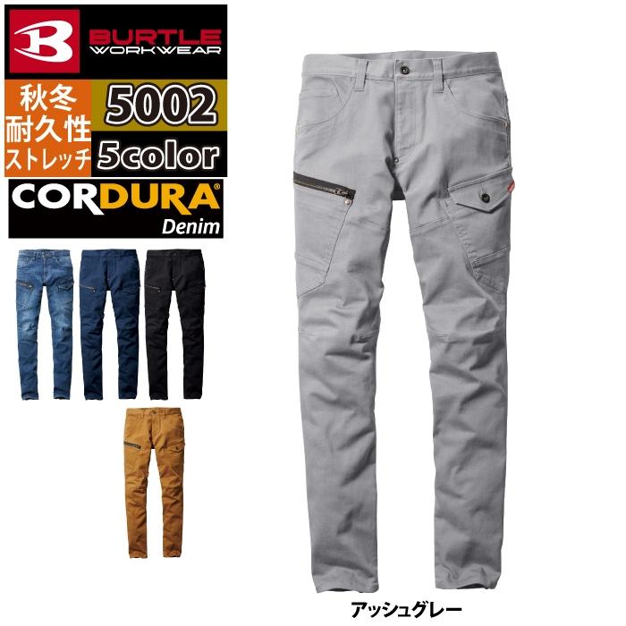 バートル BURTLE 作業着 作業ズボン 2024秋冬新作 5002 カーゴパンツ 4L-5L タフ スリム 作業服 おしゃれ デニム 爆買 | BURTLE | 10