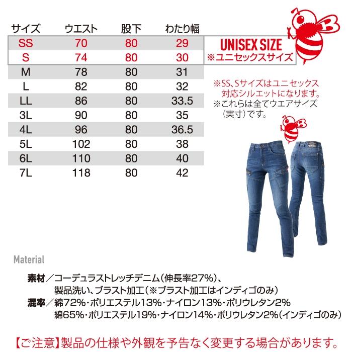 バートル BURTLE 作業着 作業ズボン 2024秋冬新作 5002 カーゴパンツ 4L-5L タフ スリム 作業服 おしゃれ デニム 爆買 | BURTLE | 03