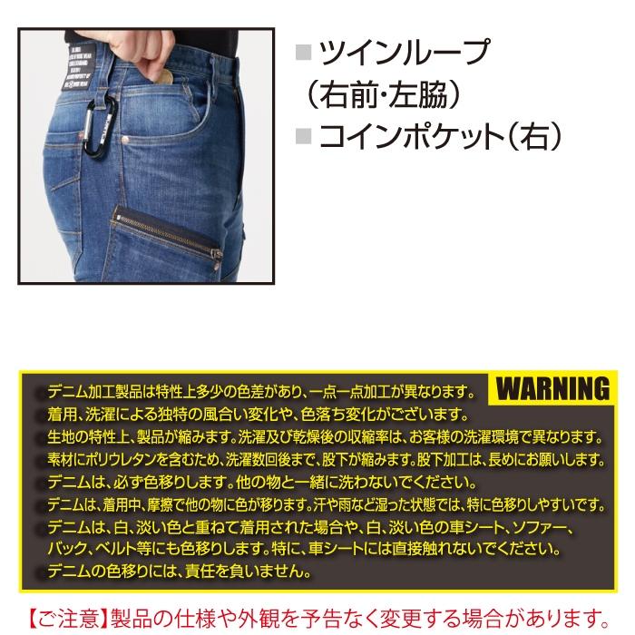 バートル BURTLE 作業着 作業ズボン 2024秋冬新作 5002 カーゴパンツ 4L-5L タフ スリム 作業服 おしゃれ デニム 爆買 | BURTLE | 05