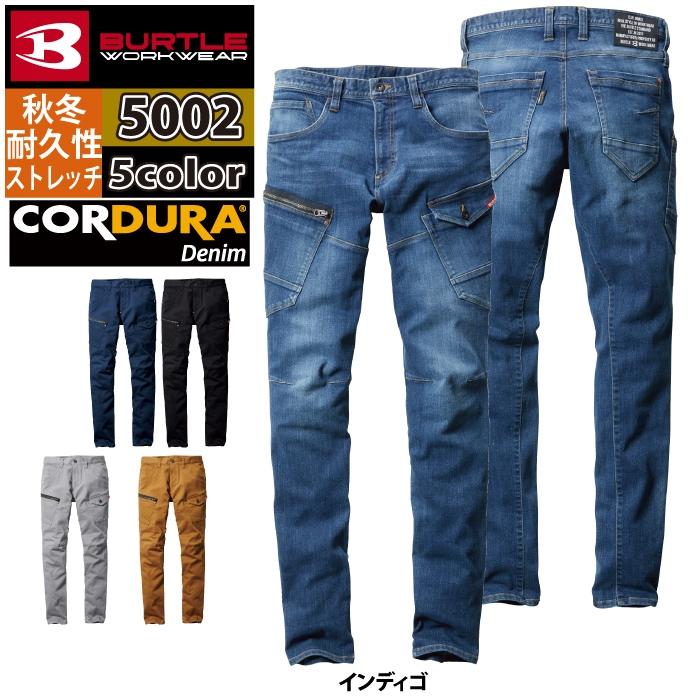 バートル BURTLE 作業着 作業ズボン 2024秋冬新作 5002 カーゴパンツ 4L-5L タフ スリム 作業服 おしゃれ デニム 爆買 | BURTLE | 07