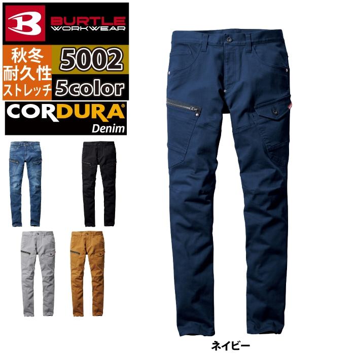 バートル BURTLE 作業着 作業ズボン 2024秋冬新作 5002 カーゴパンツ 4L-5L タフ スリム 作業服 おしゃれ デニム 爆買 | BURTLE | 08