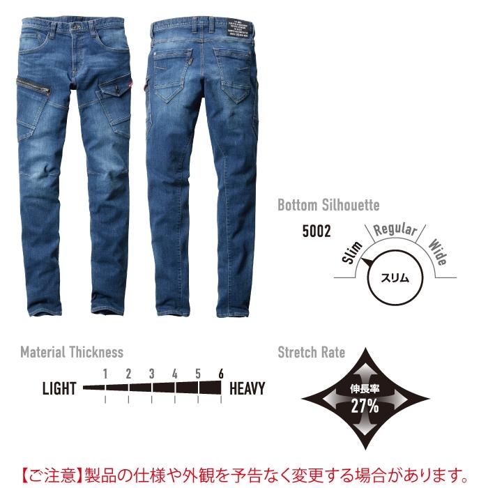 バートル BURTLE 作業着 作業ズボン 2024秋冬新作 5002 カーゴパンツ 6L-7L タフ スリム 作業服 おしゃれ デニム 爆買 | BURTLE | 04