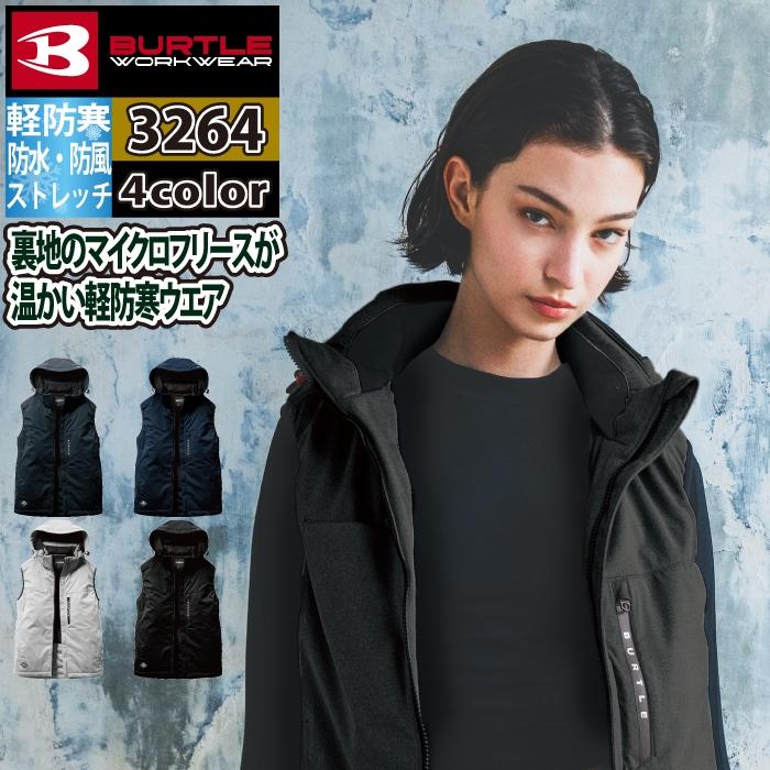 バートル BURTLE 作業着 防寒着 2024秋冬新作 3264 ストレッチフーディ防寒ベスト 3XL 作業服 おしゃれ 撥水 防風 保温 爆買 | BURTLE
