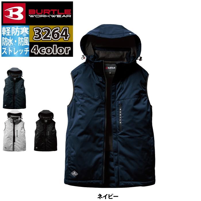 バートル BURTLE 作業着 防寒着 2024秋冬新作 3264 ストレッチフーディ防寒ベスト 3XL 作業服 おしゃれ 撥水 防風 保温 爆買 | BURTLE | 08