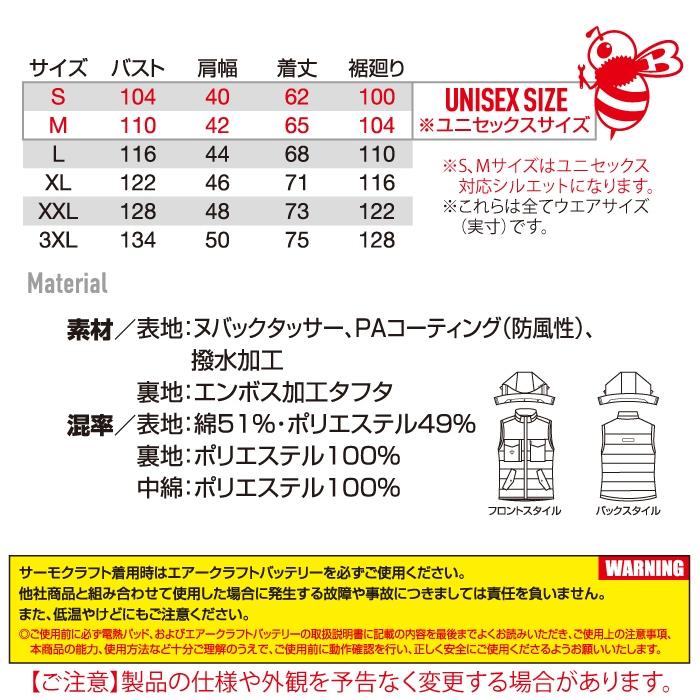 バートル BURTLE 作業着 防寒着 2024秋冬新作 5054 防寒ベスト 3XL 作業服 TC500サーモクラフト対応 撥水 防風 保温 爆買 | BURTLE | 03