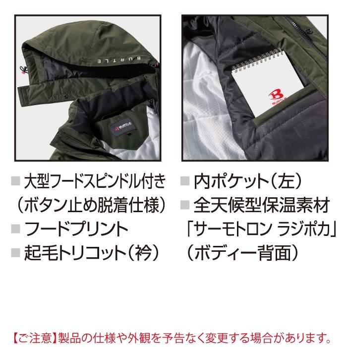 バートル BURTLE 作業着 防寒着 2024秋冬新作 7620 防水防寒ジャケット 3XL 作業服 耐水 透湿 撥水 防風 保温 軽量 爆買 | BURTLE | 07