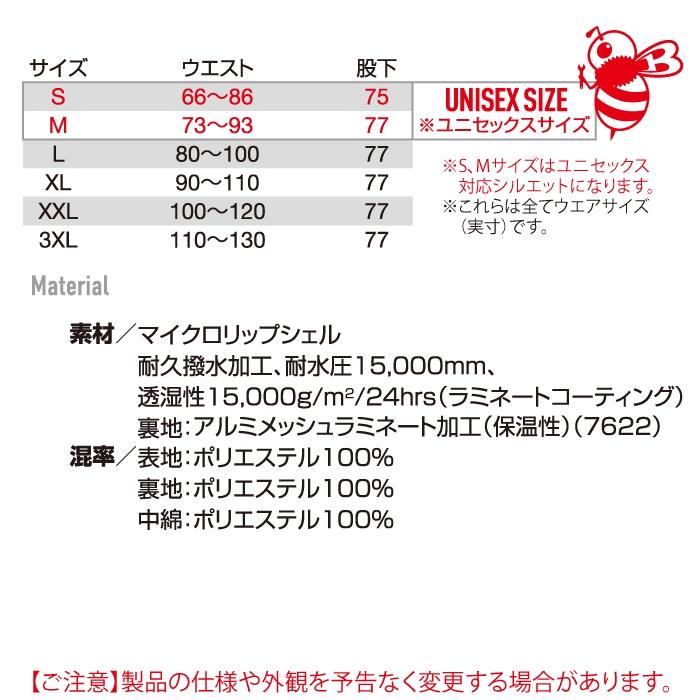 バートル BURTLE 作業着 防寒着 2024秋冬新作 7622 防水防寒パンツ 3XL 作業服 耐水 透湿 撥水 防風 保温 軽量 爆買 | BURTLE | 03