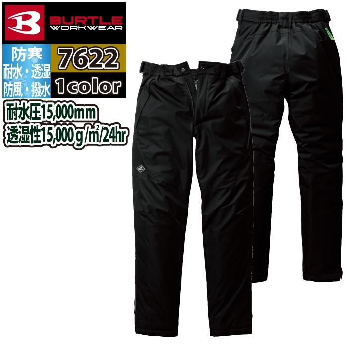 バートル BURTLE 作業着 防寒着 2024秋冬新作 7622 防水防寒パンツ 3XL 作業服 耐水 透湿 撥水 防風 保温 軽量 爆買 | BURTLE | 08