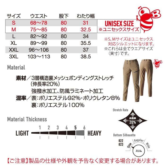 バートル BURTLE 作業着 作業ズボン 2024秋冬新作 822 カーゴパンツ S-XXL 作業服 おしゃれ 撥水 防風 保温 爆買 | BURTLE | 03