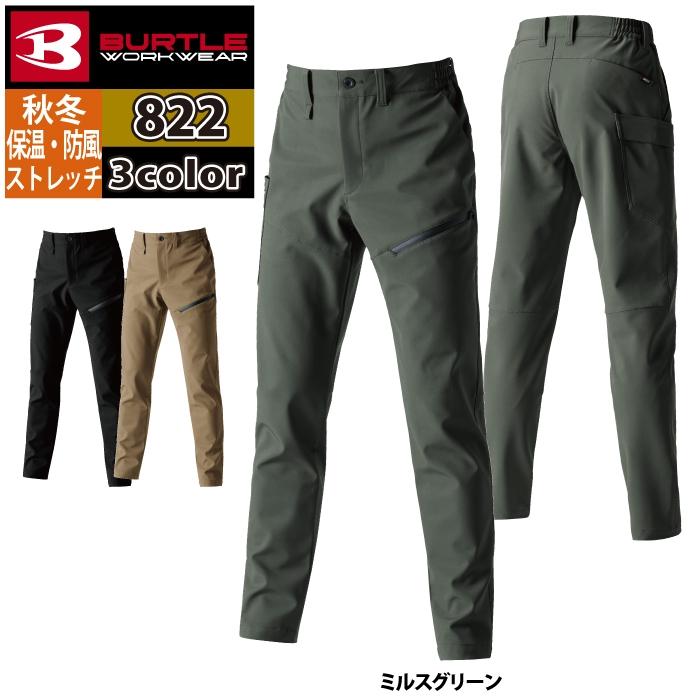 BURTLE（バートル） 作業着 作業ズボン 2024秋冬新作 822 カーゴパンツ