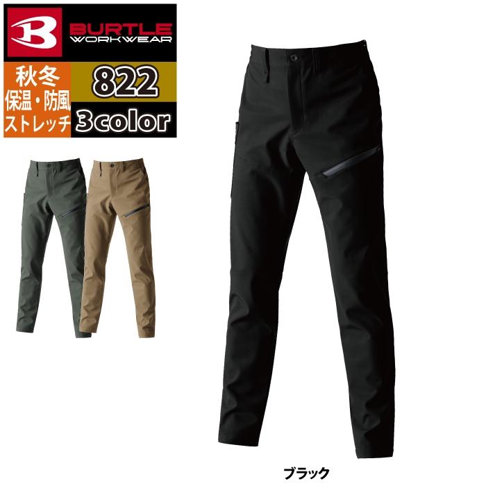 バートル BURTLE 作業着 作業ズボン 2024秋冬新作 822 カーゴパンツ S-XXL 作業服 おしゃれ 撥水 防風 保温 爆買 | BURTLE | 08