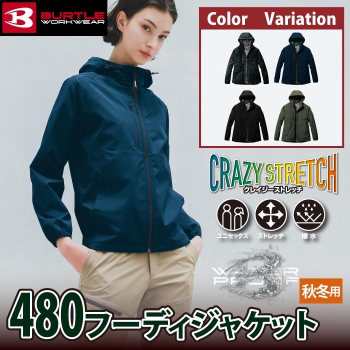 バートル BURTLE 作業着 2024秋冬新作 480 フーディジャケット 3XL 作業服 おしゃれ 撥水 防風 軽量 爆買 | BURTLE | 01