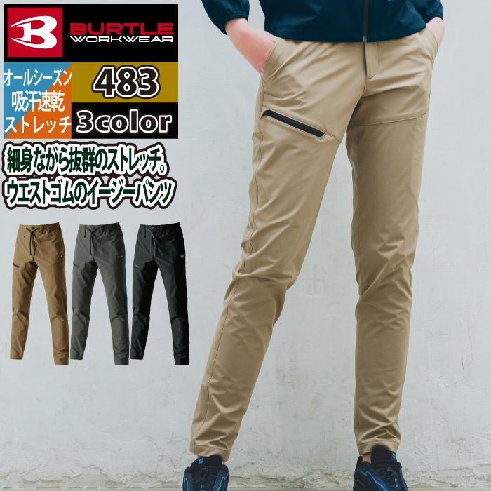バートル BURTLE 作業着 作業ズボン 2024秋冬新作 483 エアーテックパンツ 3XL 作業服 おしゃれ 撥水 防風 軽量 爆買 | BURTLE