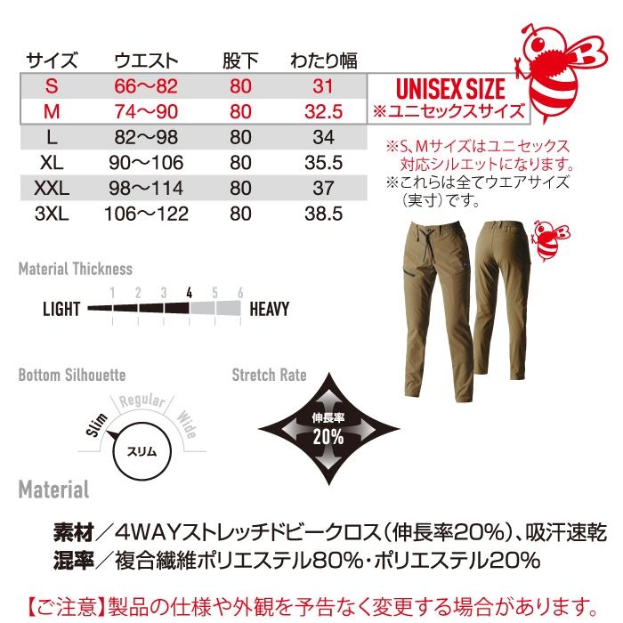 バートル BURTLE 作業着 作業ズボン 2024秋冬新作 483 エアーテックパンツ 3XL 作業服 おしゃれ 撥水 防風 軽量 爆買 | BURTLE | 03