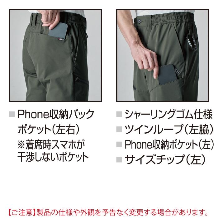 バートル BURTLE 作業着 作業ズボン 2024秋冬新作 483 エアーテックパンツ 3XL 作業服 おしゃれ 撥水 防風 軽量 爆買 | BURTLE | 05