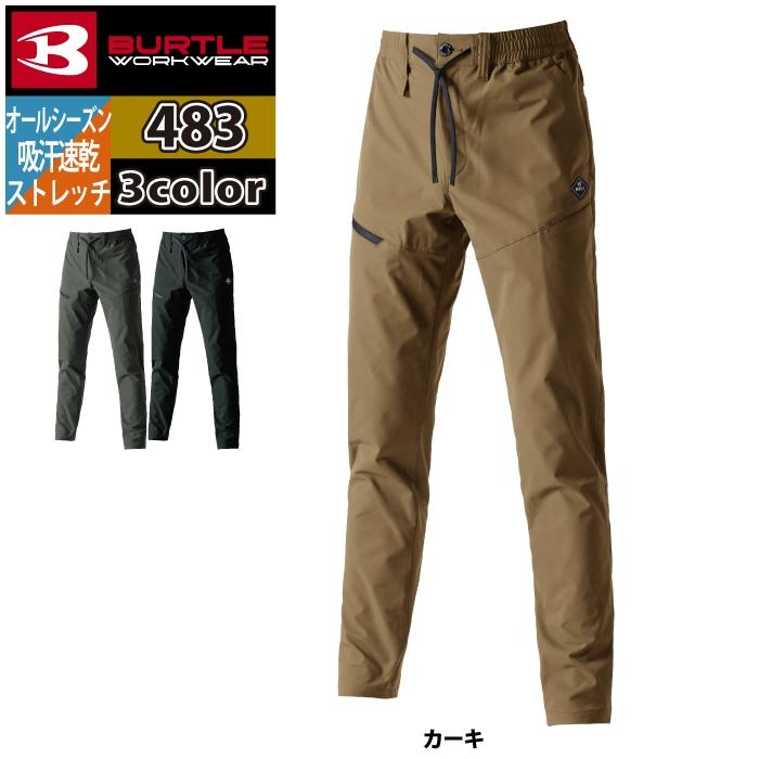 バートル BURTLE 作業着 作業ズボン 2024秋冬新作 483 エアーテックパンツ 3XL 作業服 おしゃれ 撥水 防風 軽量 爆買 | BURTLE | 08