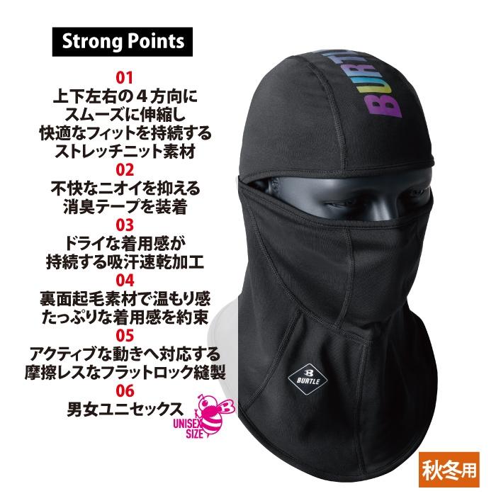 バートル BURTLE 作業着 2024秋冬新作 4068 ホットバラクラバ F 作業服 おしゃれ ドライ 消臭 保温 爆買 | BURTLE | 02