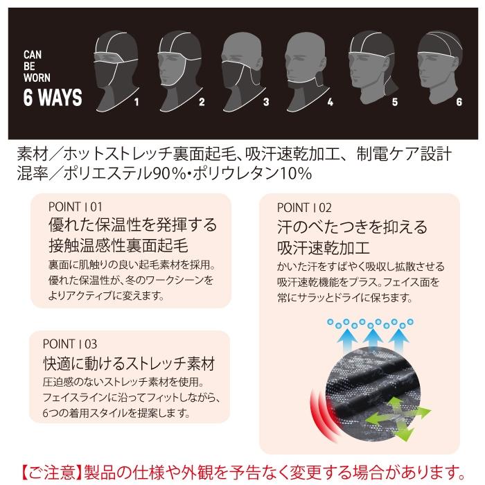 バートル BURTLE 作業着 2024秋冬新作 4068 ホットバラクラバ F 作業服 おしゃれ ドライ 消臭 保温 爆買 | BURTLE | 03