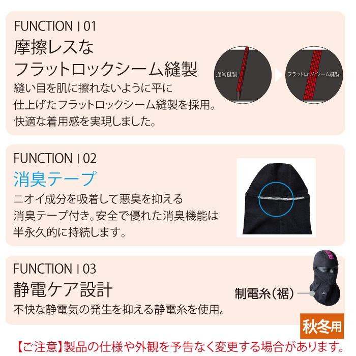 バートル BURTLE 作業着 2024秋冬新作 4068 ホットバラクラバ F 作業服 おしゃれ ドライ 消臭 保温 爆買 | BURTLE | 04