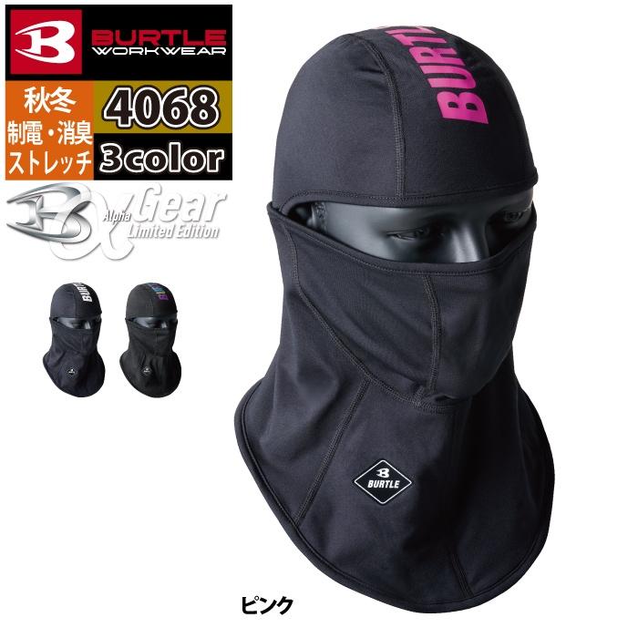 バートル BURTLE 作業着 2024秋冬新作 4068 ホットバラクラバ F 作業服 おしゃれ ドライ 消臭 保温 爆買 | BURTLE | 05