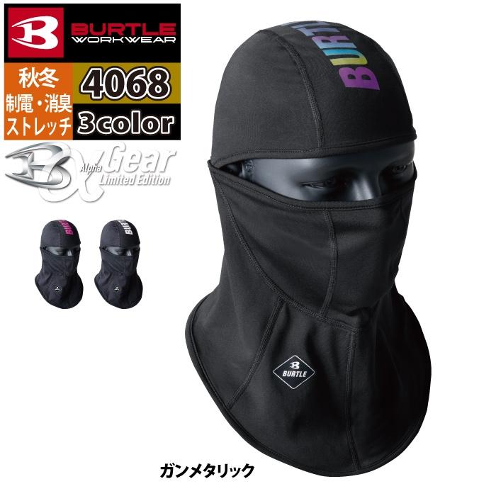 バートル BURTLE 作業着 2024秋冬新作 4068 ホットバラクラバ F 作業服 おしゃれ ドライ 消臭 保温 爆買 | BURTLE | 06