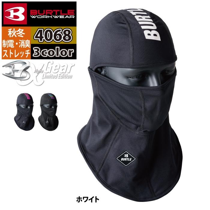 バートル BURTLE 作業着 2024秋冬新作 4068 ホットバラクラバ F 作業服 おしゃれ ドライ 消臭 保温 爆買 | BURTLE | 07