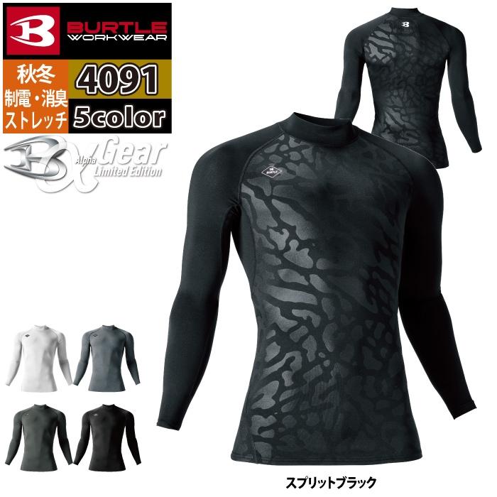 BURTLE バートル インナー 新品未使用 楽天市場】【8/7〜店内全品P2倍！マラソン期間限定】[即日発送