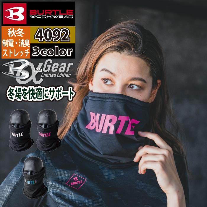 BURTLE バートル 作業着 インナー 2024秋冬新作 4092 ネック