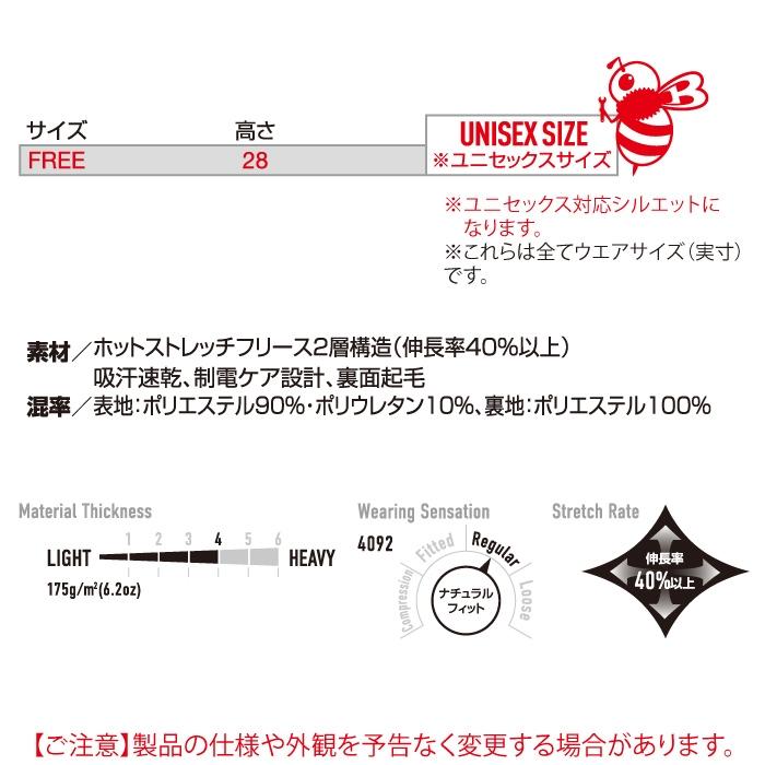 バートル BURTLE 作業着 インナー 2024秋冬新作 4092 ネックゲイター F 作業服 おしゃれ ドライ 消臭 保温 爆買 | BURTLE | 03