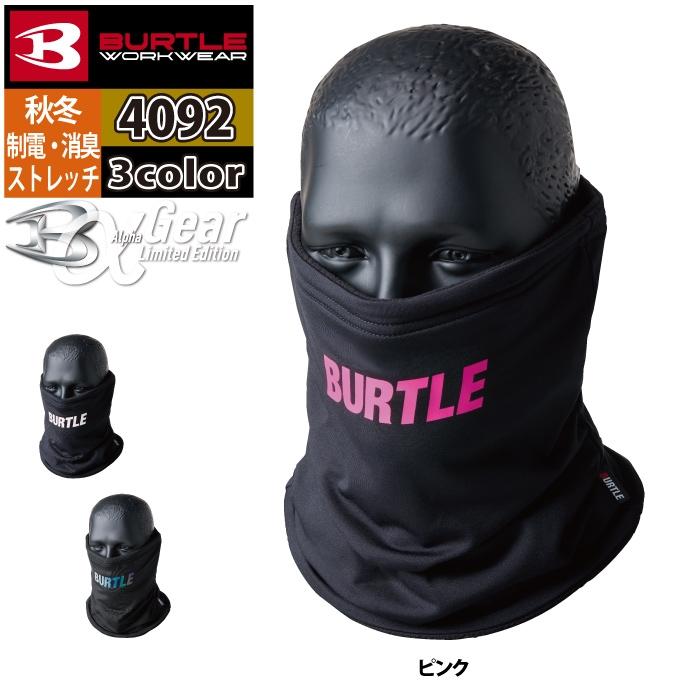バートル BURTLE 作業着 インナー 2024秋冬新作 4092 ネックゲイター F 作業服 おしゃれ ドライ 消臭 保温 爆買 | BURTLE | 06