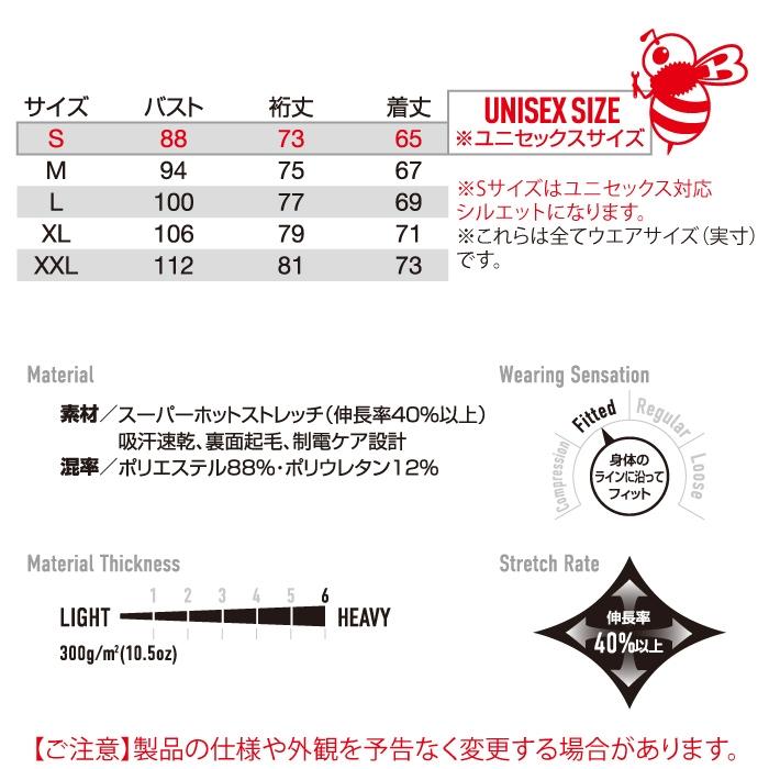 バートル BURTLE 作業着 インナー 2024秋冬新作 4103 ホットフィットTシャツ S-XXL 作業服 おしゃれ ドライ 消臭 保温 爆買 | BURTLE | 03
