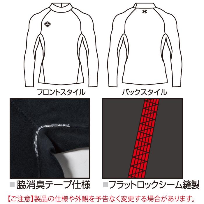 バートル BURTLE 作業着 インナー 2024秋冬新作 4103 ホットフィットTシャツ S-XXL 作業服 おしゃれ ドライ 消臭 保温 爆買 | BURTLE | 04