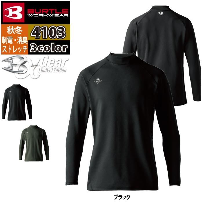 バートル BURTLE 作業着 インナー 2024秋冬新作 4103 ホットフィットTシャツ S-XXL 作業服 おしゃれ ドライ 消臭 保温 爆買 | BURTLE | 06