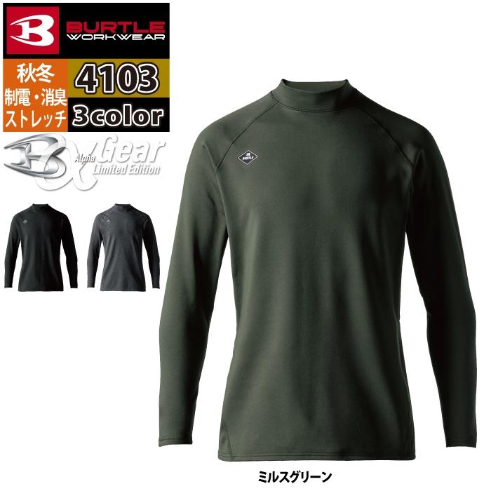 バートル BURTLE 作業着 インナー 2024秋冬新作 4103 ホットフィットTシャツ S-XXL 作業服 おしゃれ ドライ 消臭 保温 爆買 | BURTLE | 07