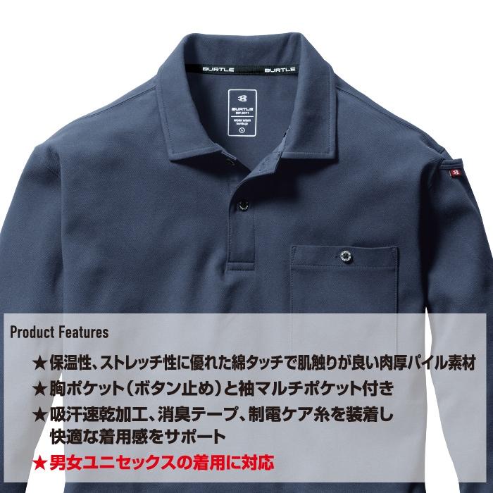 バートル BURTLE 作業着 インナー 675 ヘビーウエイトポロシャツ S-XXL 作業服 おしゃれ ドライ 肉厚 保温 | BURTLE | 02
