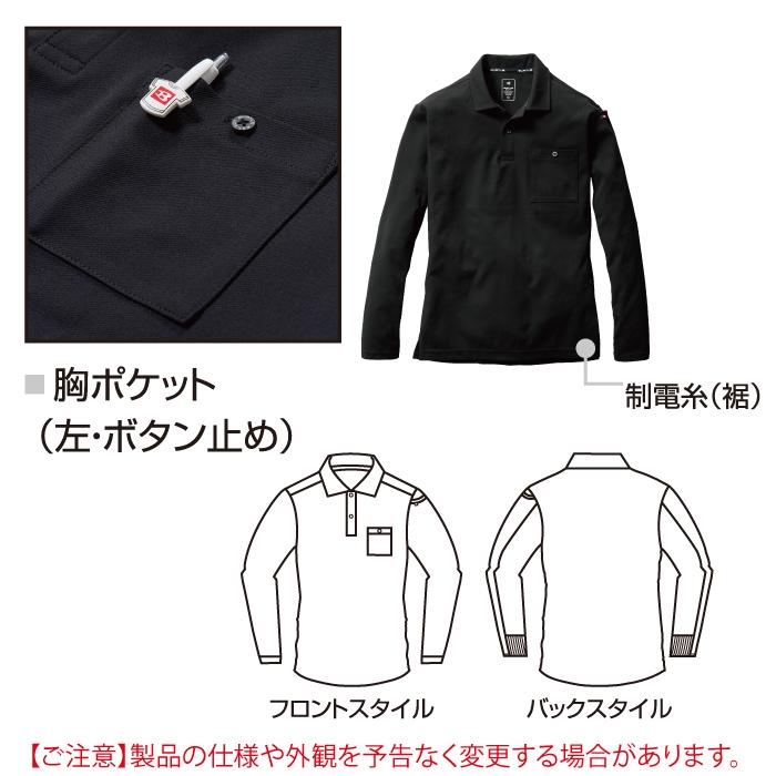 バートル BURTLE 作業着 インナー 675 ヘビーウエイトポロシャツ S-XXL 作業服 おしゃれ ドライ 肉厚 保温 | BURTLE | 04
