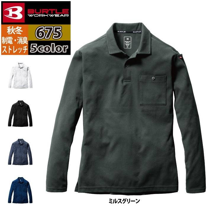 バートル BURTLE 作業着 インナー 675 ヘビーウエイトポロシャツ S-XXL 作業服 おしゃれ ドライ 肉厚 保温 | BURTLE | 08