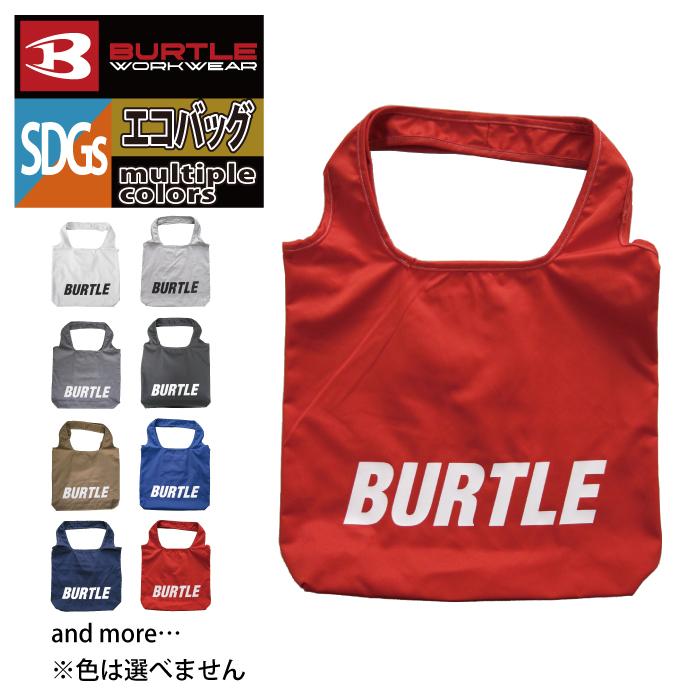 (数量限定)バートル BURTLE 10000 エコバッグ コンパクト 折りたたみ メンズ レディース ショッピングバック エコ素材 SDGs 作業 アウトドア レジャー | BURTLE | 04