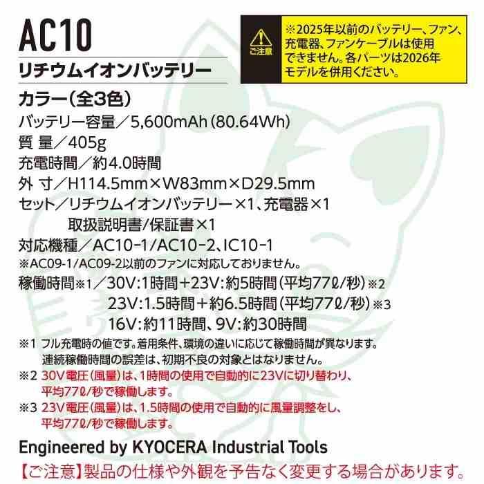 (即日発送)バートル BURTLE 2026 ファンバッテリーセット 空調服 エアークラフト 作業着 AC10 AC10-2 30Vバッテリーファンセット(カラー) 空調 AIRCRAFT | BURTLE | 03