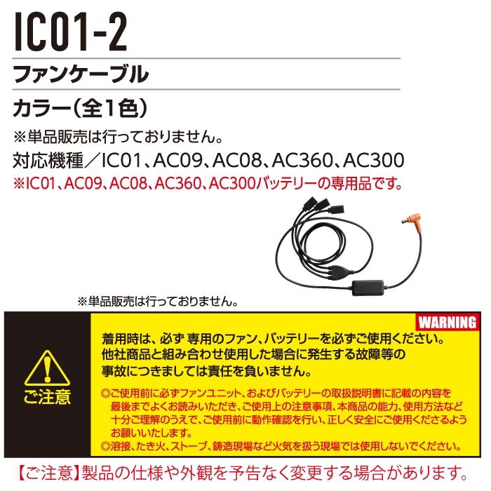 (即日)バートル BURTLE ペルチェ 2025春夏新作 IC101S アイスクラフトフルセット F-XL 冷却ペルチェ ベスト AC09対応 空調服 作業着 爆買 | BURTLE | 07