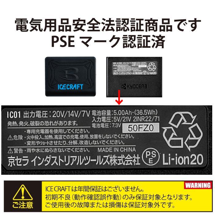 バートル　ペルチェ　最新　20V BurtleICECRAFT 空調服 Fサイズ 楽天市場】バートル BURTLE 2025 20V 冷却 ペルチェユニット