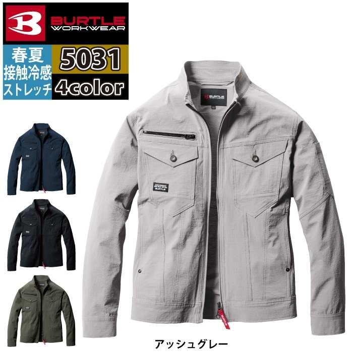 バートル BURTLE 作業着 2025春夏新作 5031 ジャケット 3L 作業服 おしゃれ コーデュラ 接触冷感 | BURTLE | 10