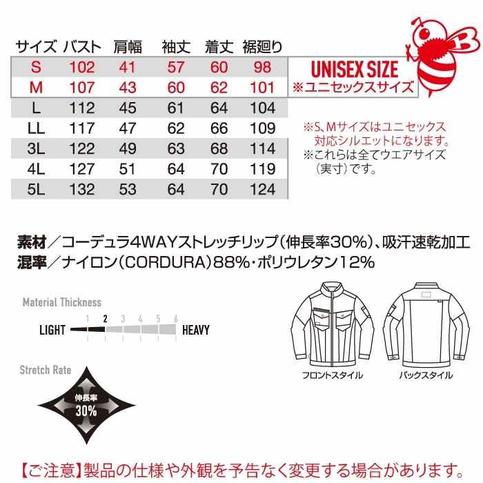 バートル BURTLE 作業着 2025春夏新作 5031 ジャケット 3L 作業服 おしゃれ コーデュラ 接触冷感 | BURTLE | 03